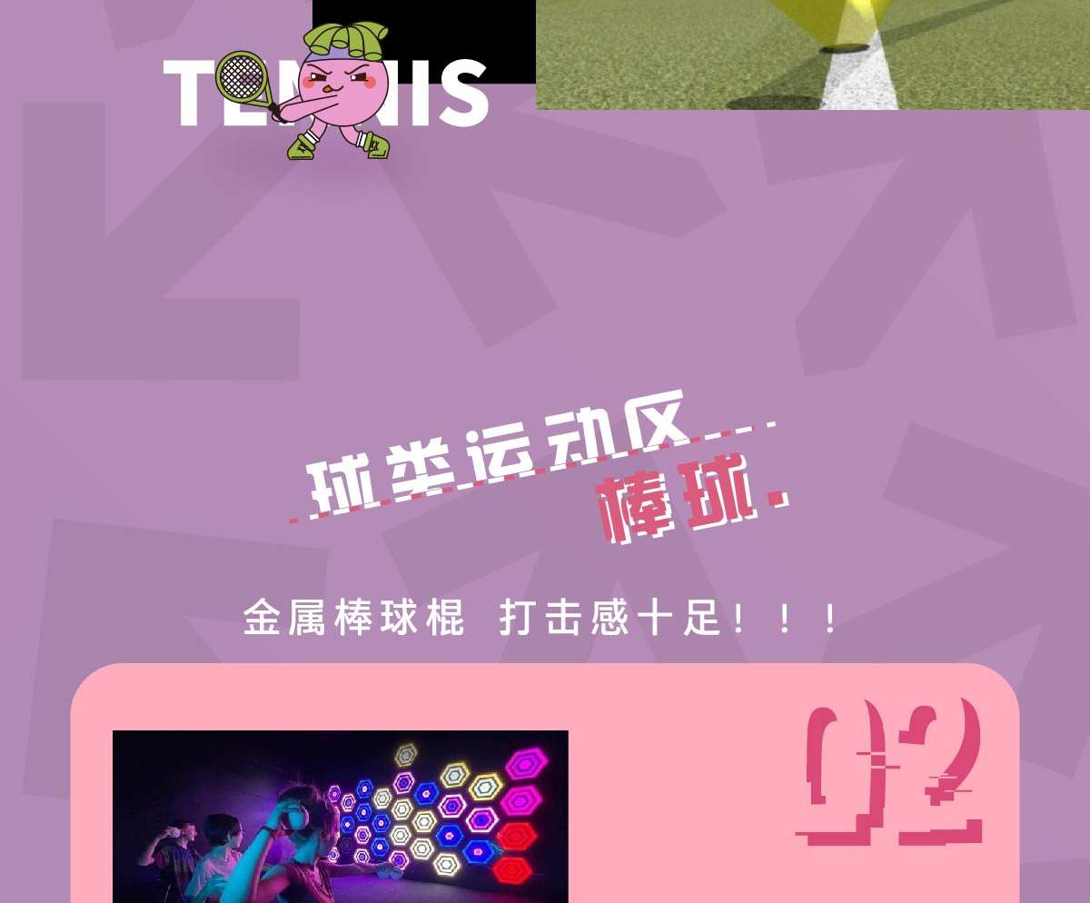 【即將開業】Block by Amfun 運動超樂場